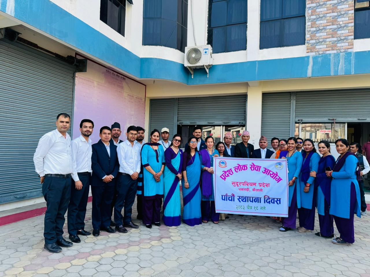 प्रदेश लाेक सेवा आयाेग सुदूरपश्चिम प्रदेश धनगढी, कैलालीकाे पाँचाैं स्थापना दिवस सम्पन्न पश्चात् लिईएकाे सामूहिक तस्विर